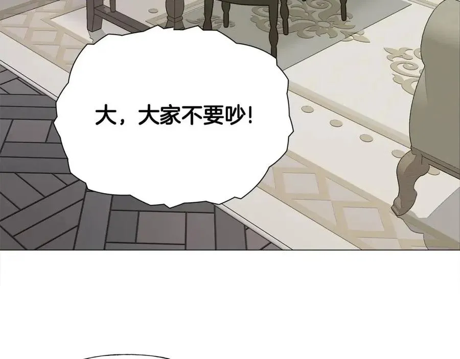 第50话 怀疑人生 第156页