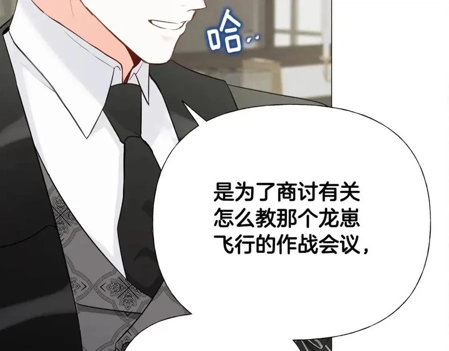 第50话 怀疑人生 第158页