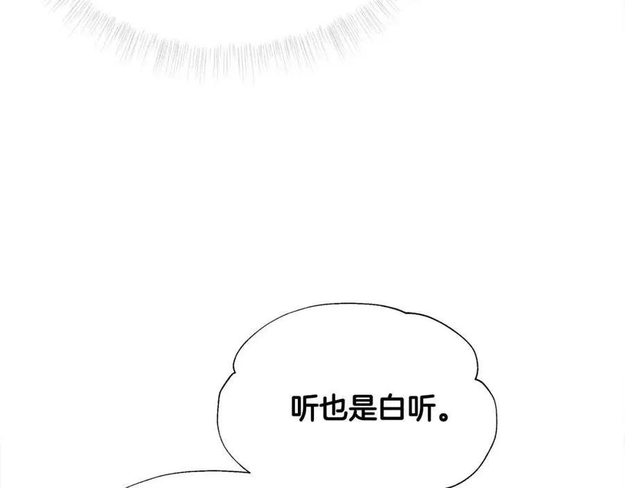 第50话 怀疑人生 第164页