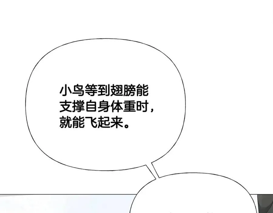第50话 怀疑人生 第174页
