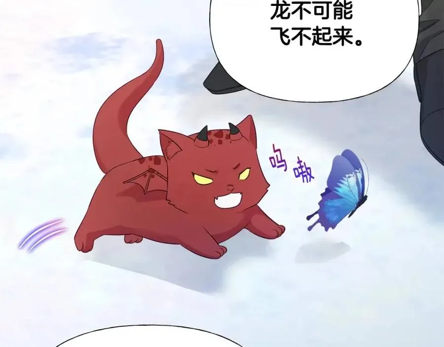 第50话 怀疑人生 第175页