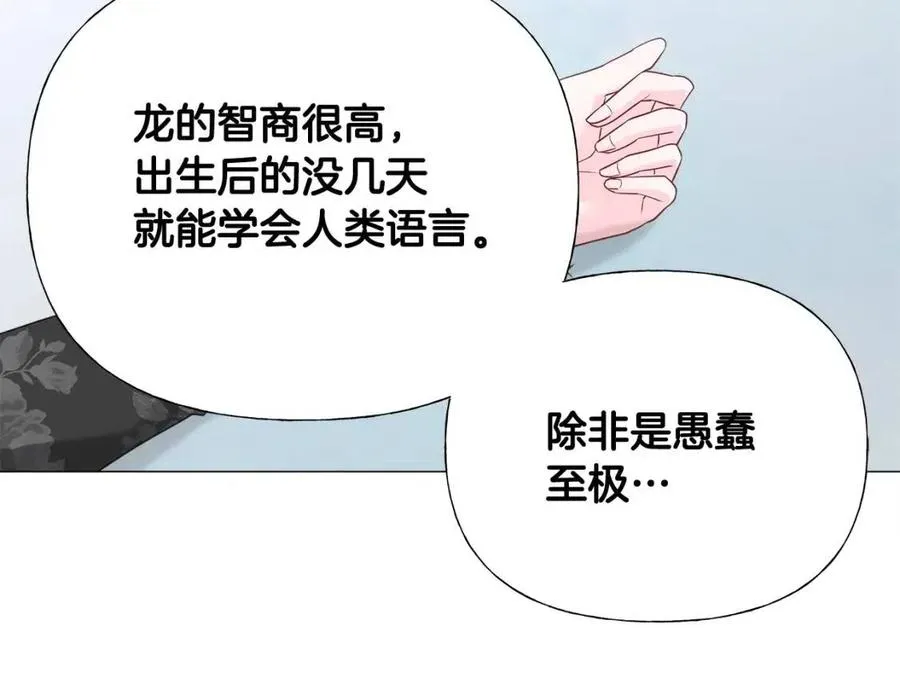 第50话 怀疑人生 第176页