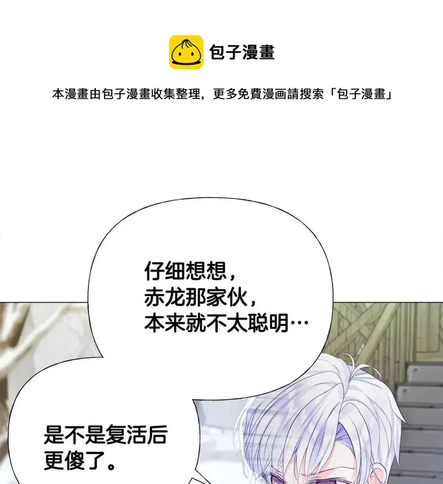 第50话 怀疑人生 第177页