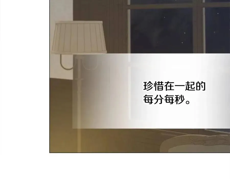 第50话 怀疑人生 第195页