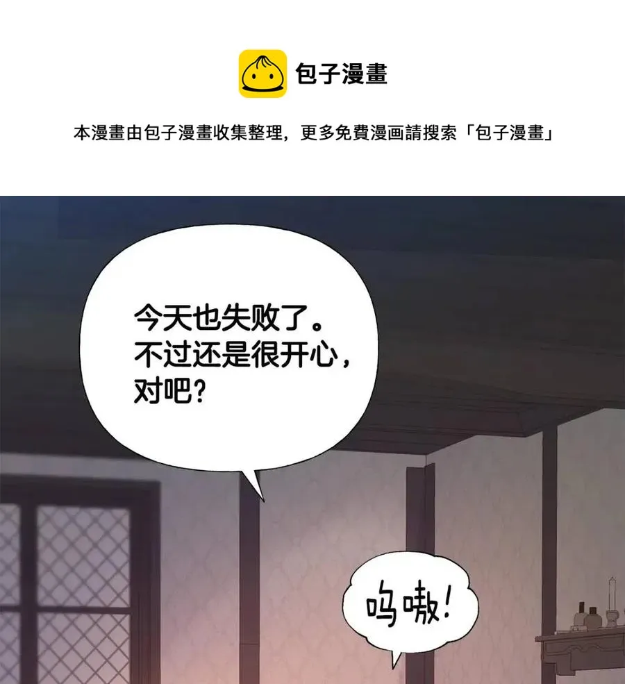第50话 怀疑人生 第197页