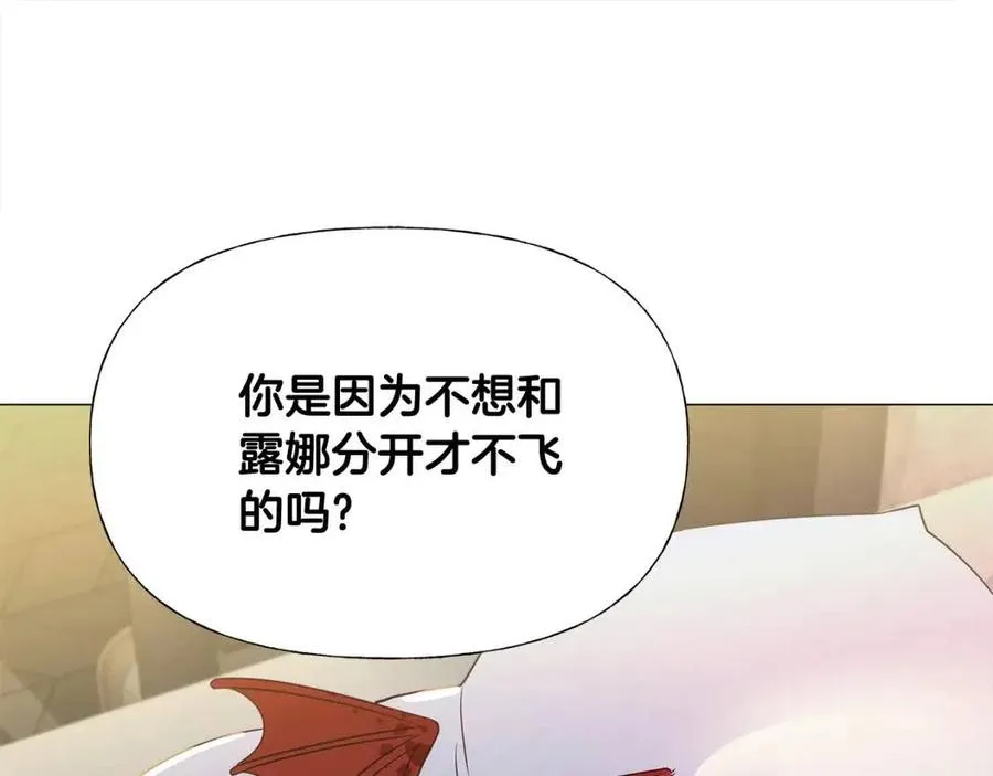 第50话 怀疑人生 第200页