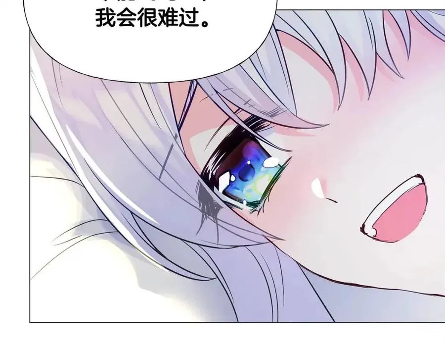 第50话 怀疑人生 第203页