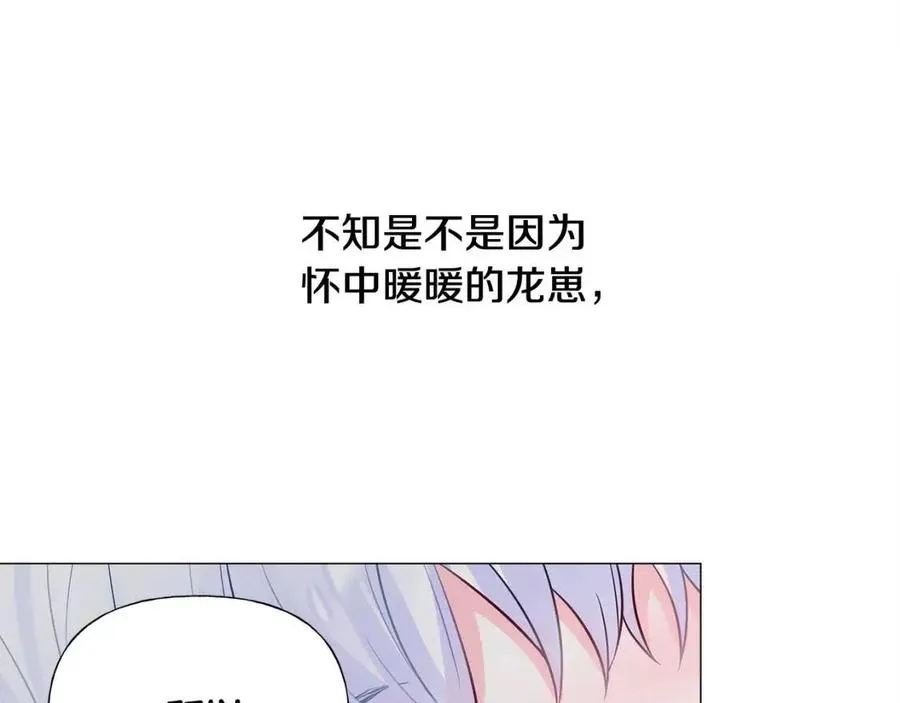 第50话 怀疑人生 第204页