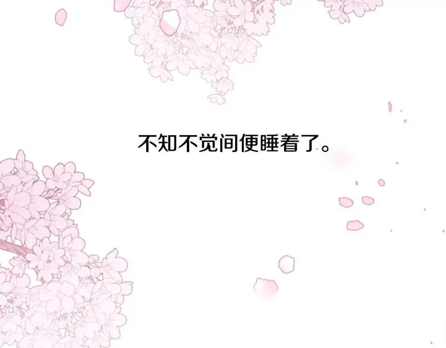 第50话 怀疑人生 第206页