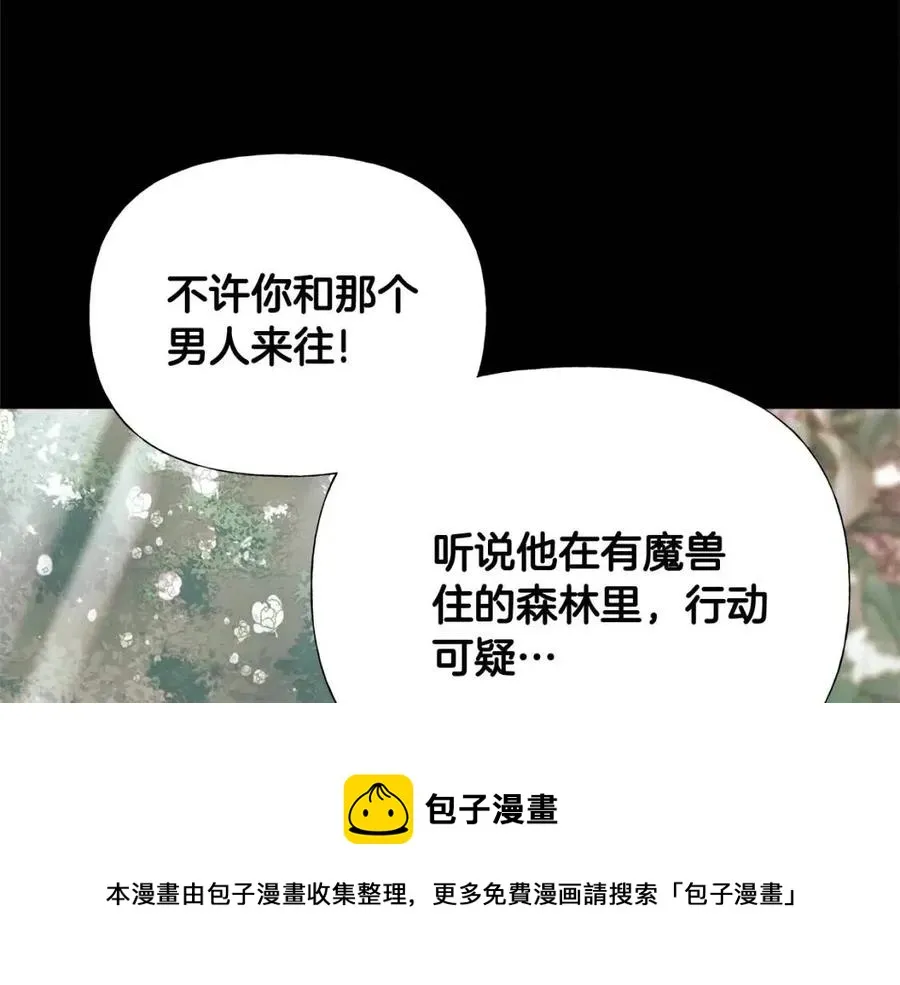 第49话 原因 第5页