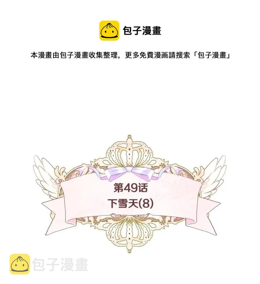 第49话 原因 第13页