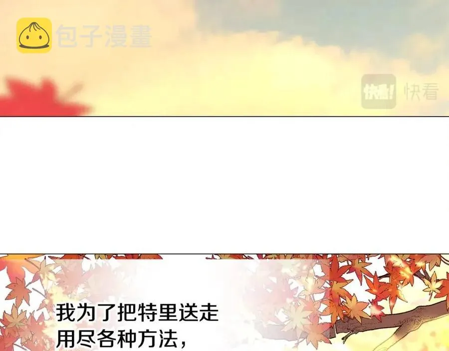 第49话 原因 第16页