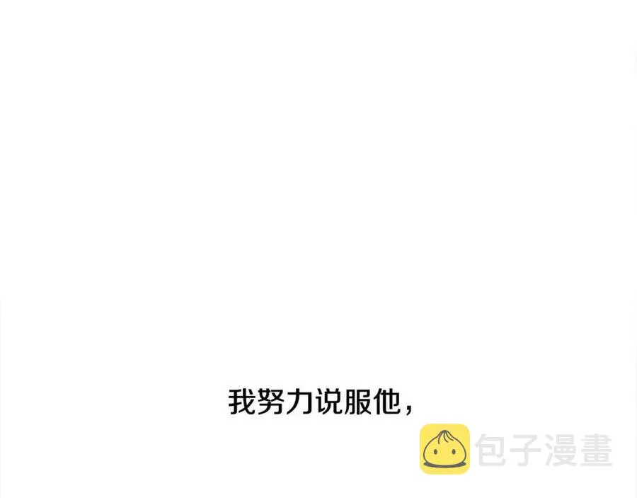 第49话 原因 第20页
