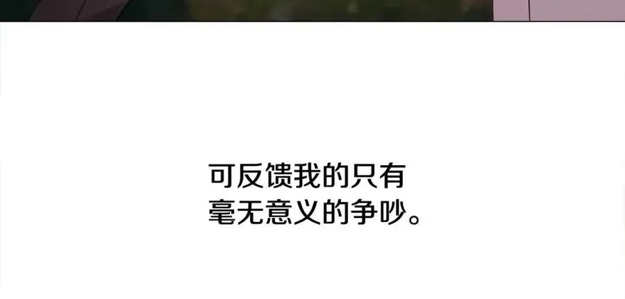 第49话 原因 第23页