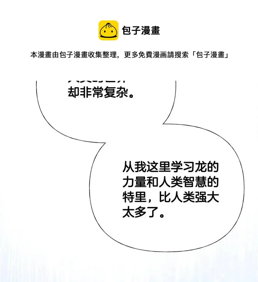 第49话 原因 第65页