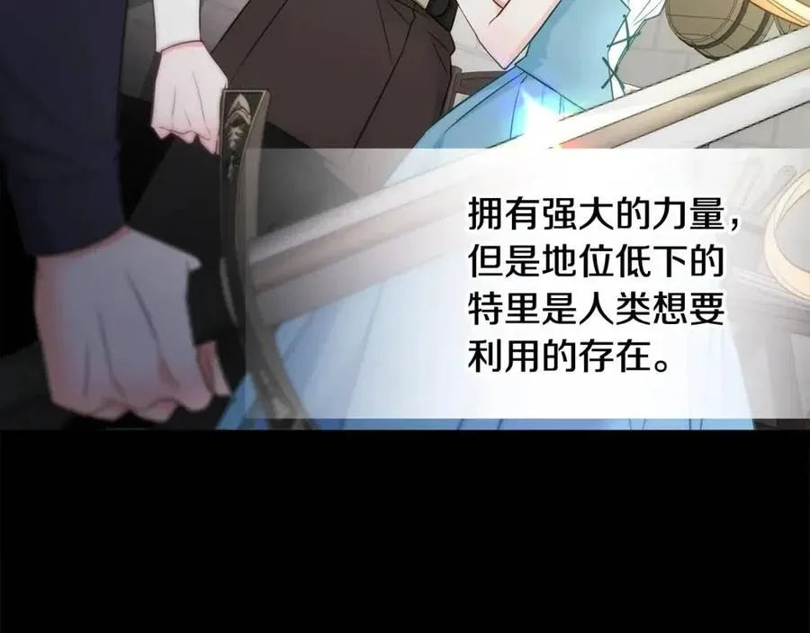 第49话 原因 第68页