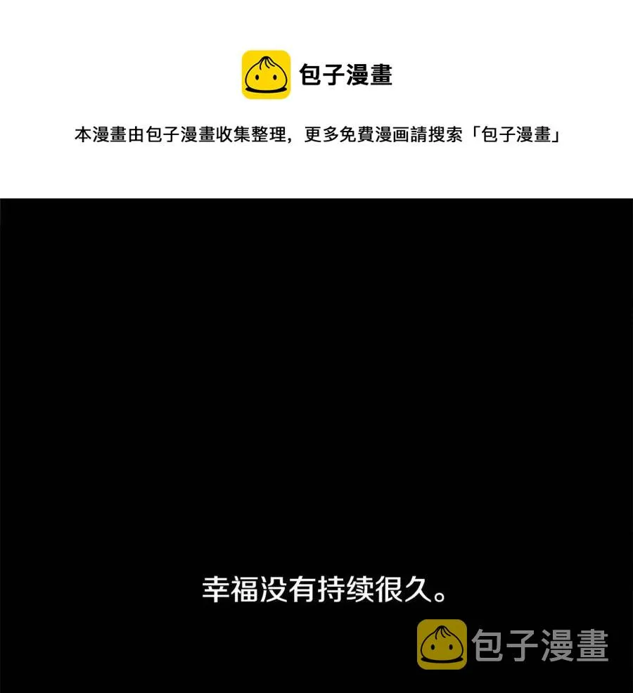 第49话 原因 第69页