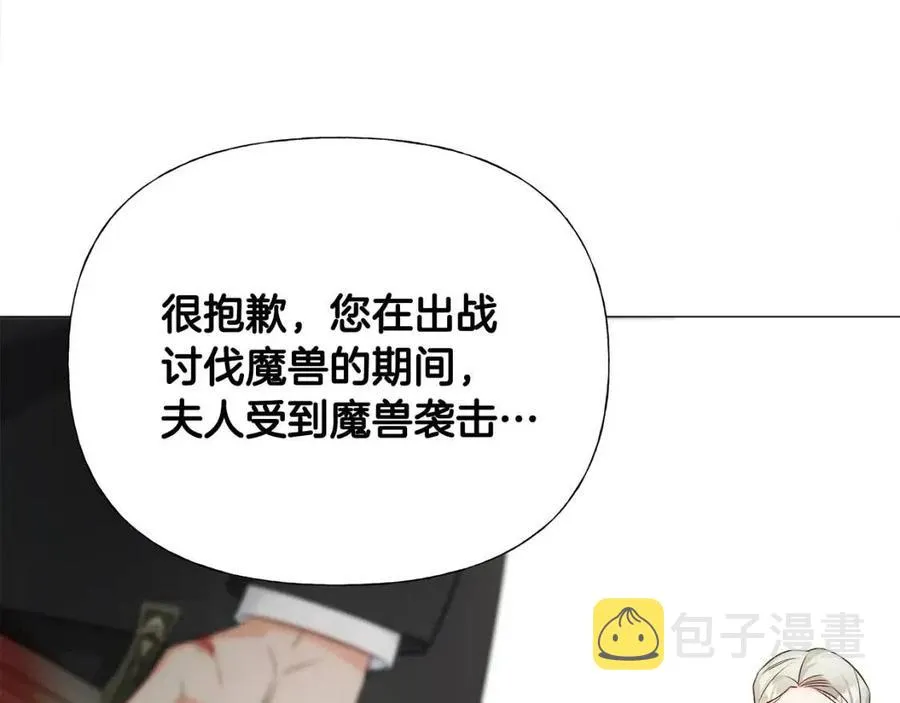 第49话 原因 第74页