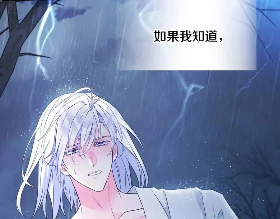 第49话 原因 第86页