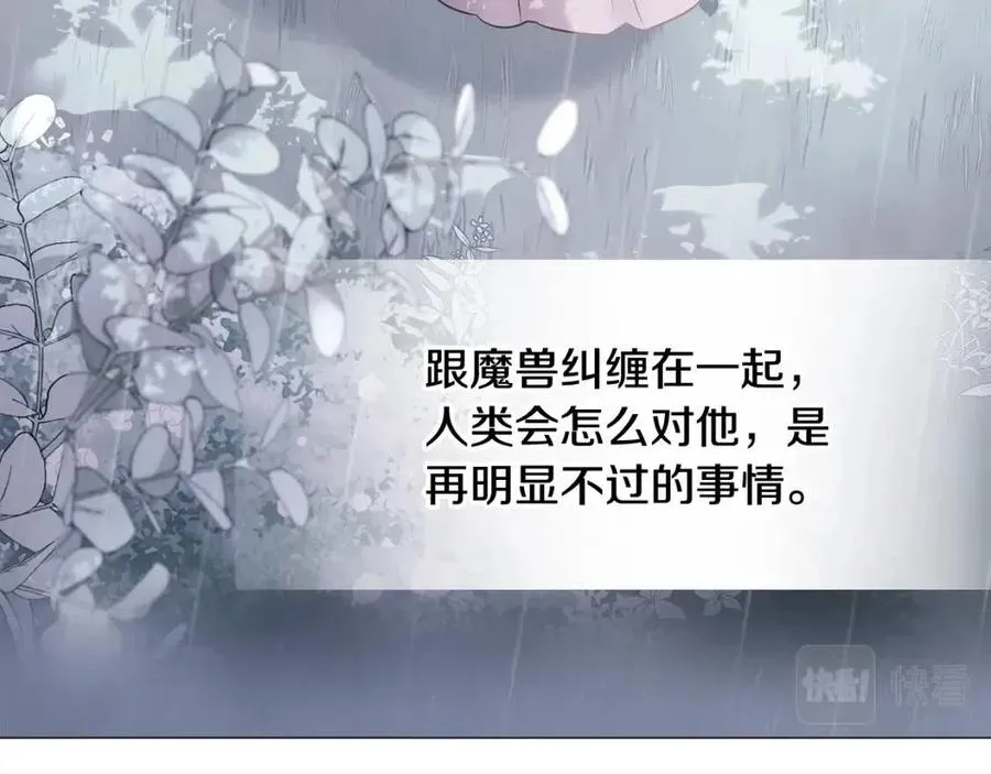 第49话 原因 第96页