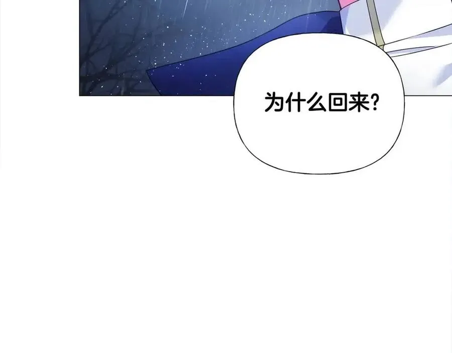 第49话 原因 第99页