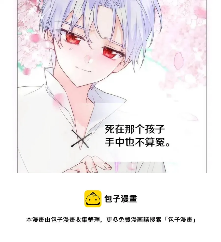 第49话 原因 第197页
