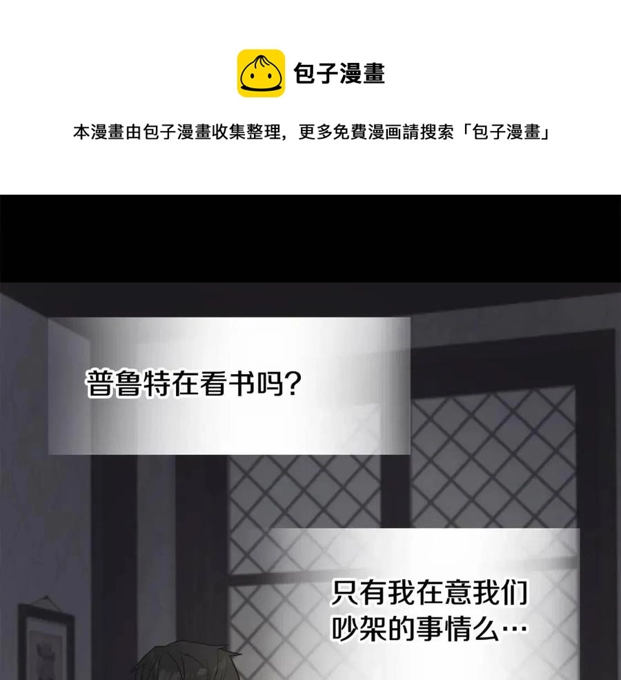 第48话 求和好 第1页