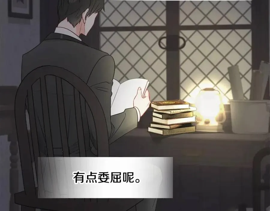 第48话 求和好 第2页
