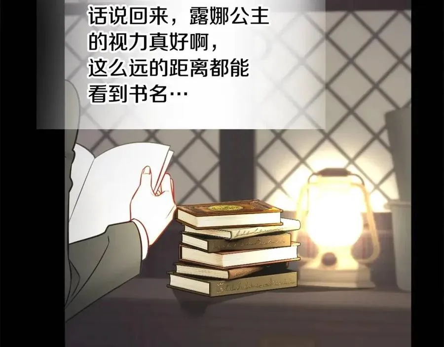 第48话 求和好 第4页