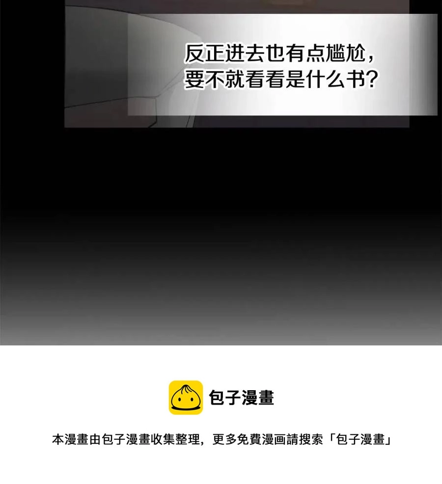 第48话 求和好 第5页