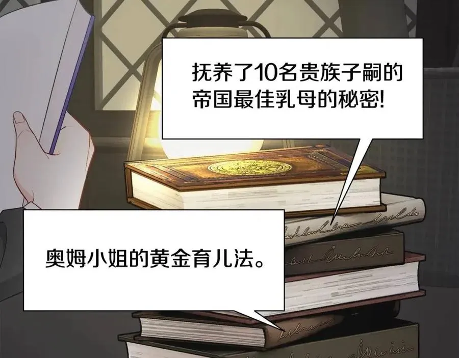 第48话 求和好 第7页