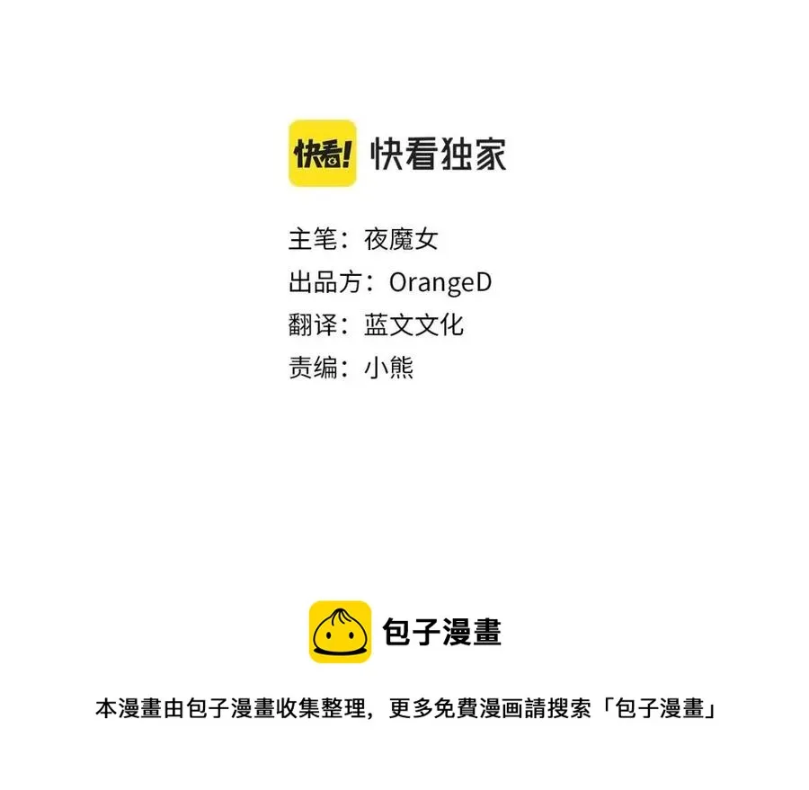 第48话 求和好 第13页