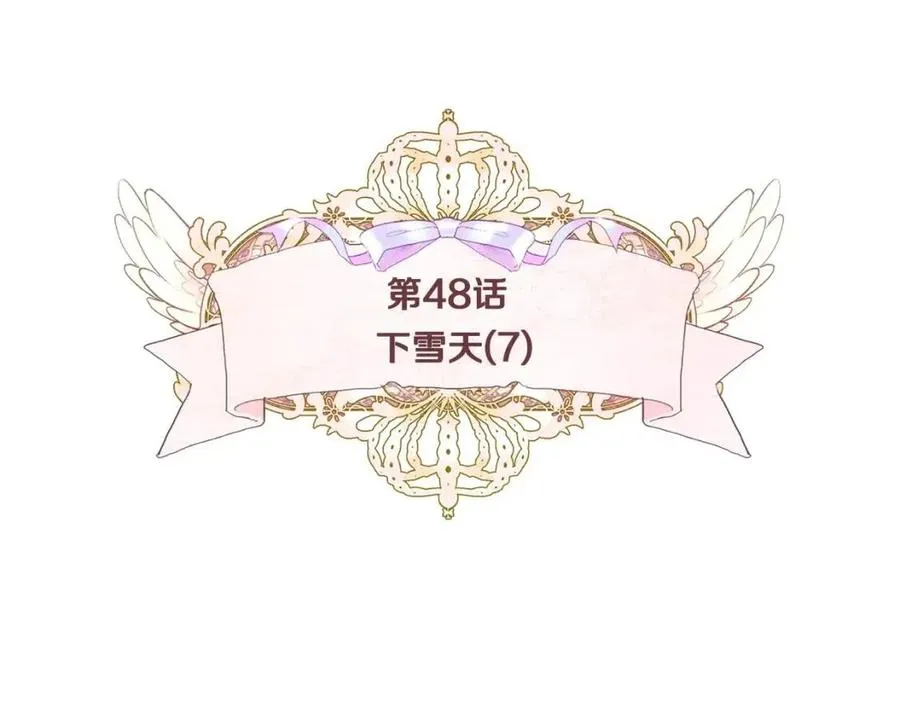 第48话 求和好 第14页