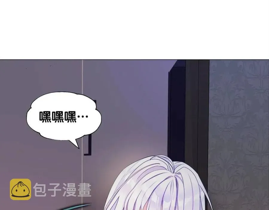 第48话 求和好 第20页