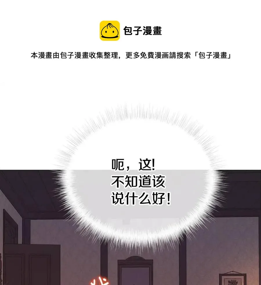 第48话 求和好 第25页