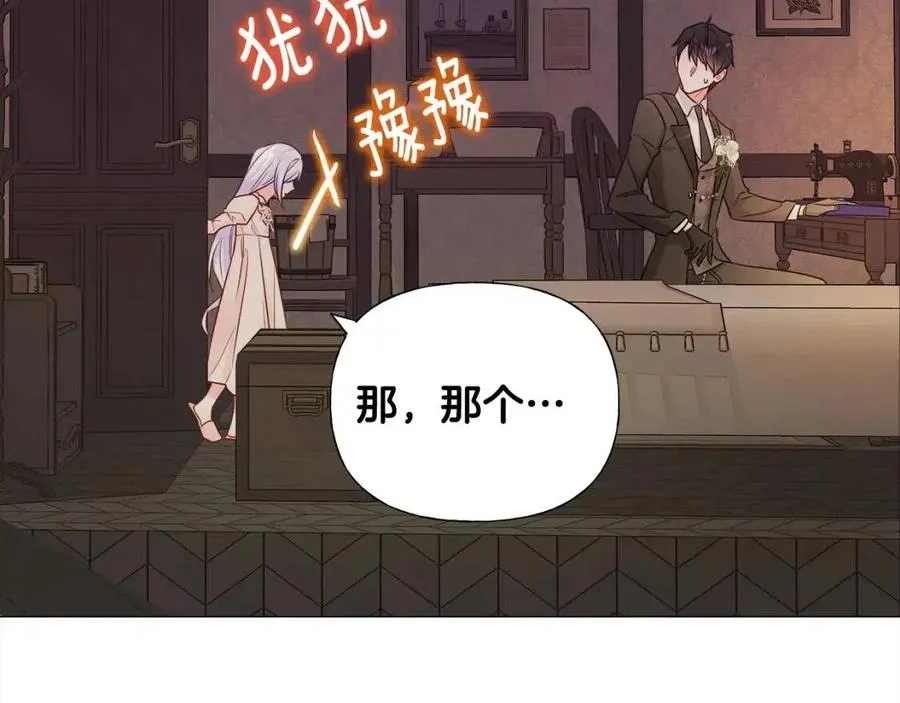 第48话 求和好 第26页