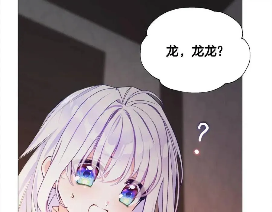 第48话 求和好 第35页