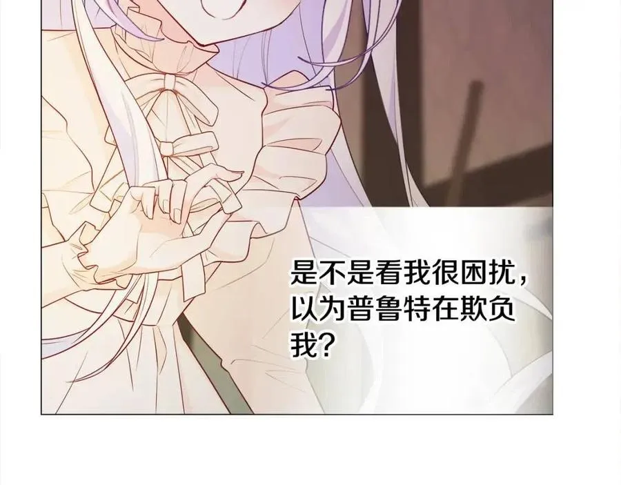 第48话 求和好 第36页