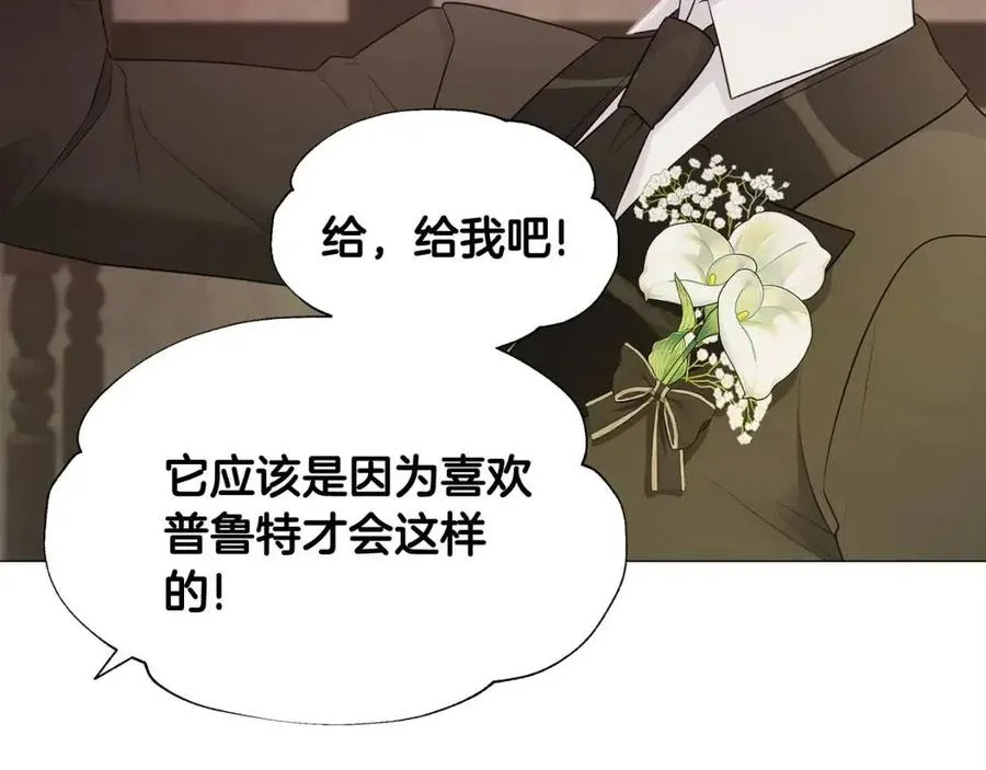 第48话 求和好 第39页