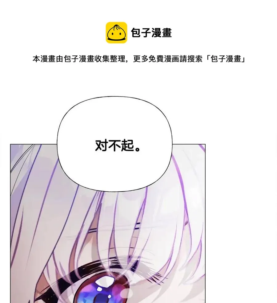 第48话 求和好 第45页