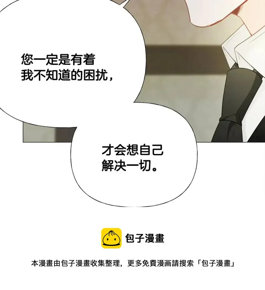 第48话 求和好 第49页