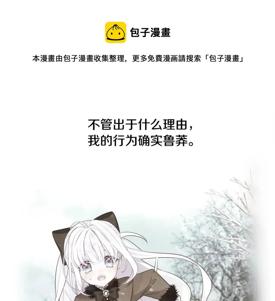 第48话 求和好 第53页