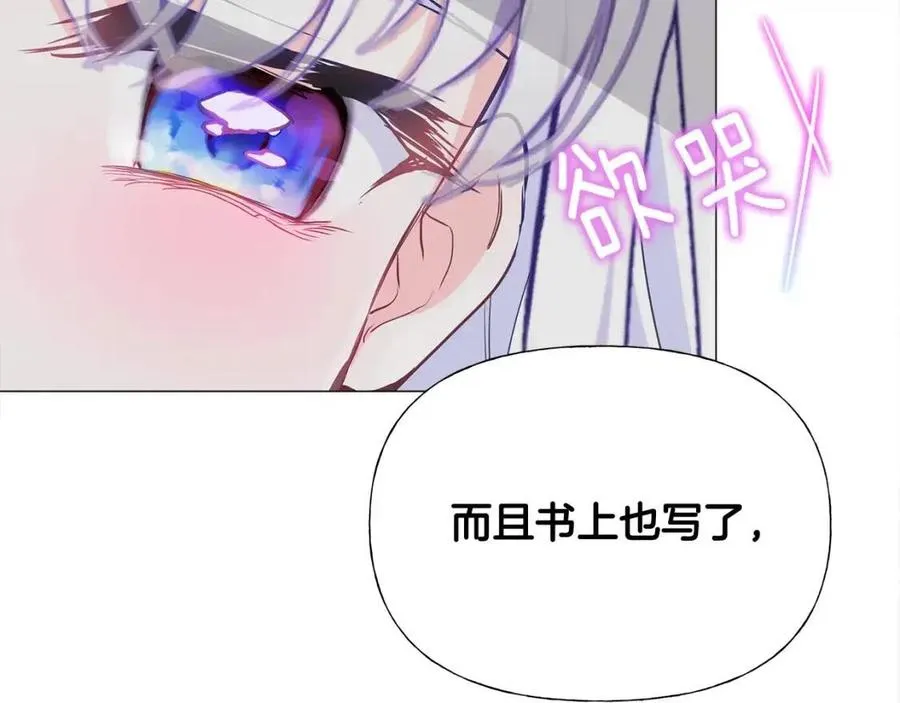 第48话 求和好 第58页