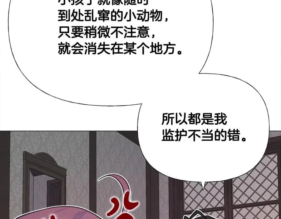 第48话 求和好 第60页