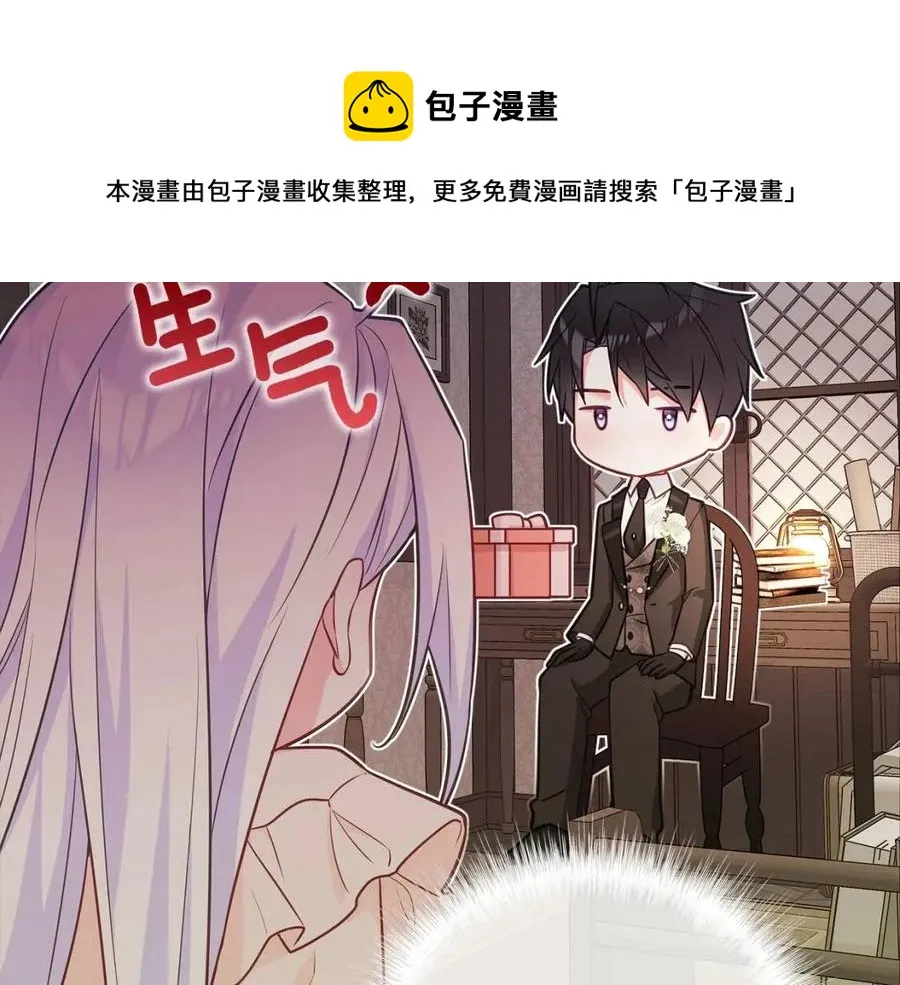 第48话 求和好 第61页