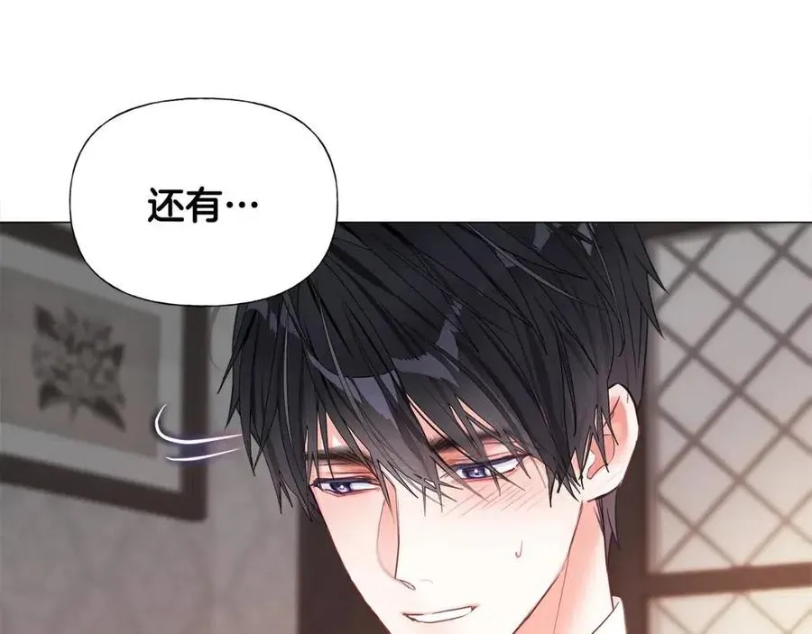 第48话 求和好 第63页
