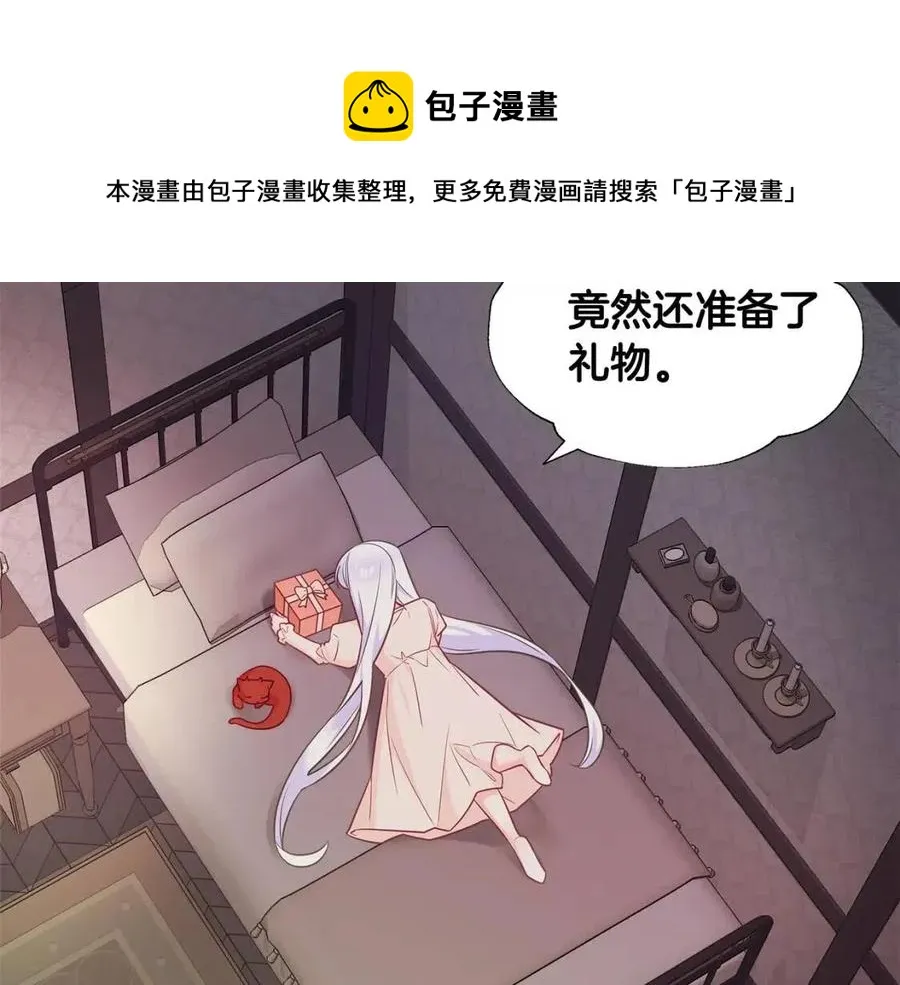 第48话 求和好 第73页