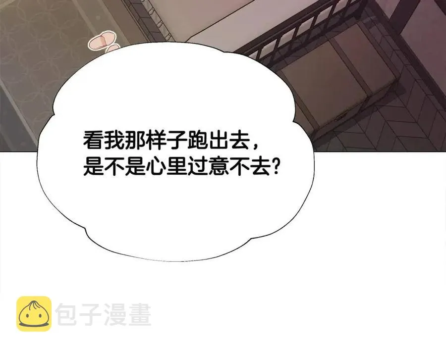 第48话 求和好 第74页