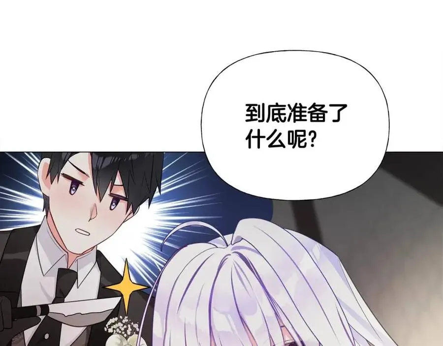 第48话 求和好 第75页