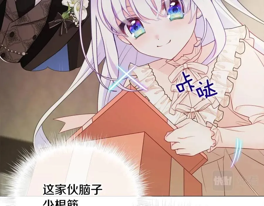 第48话 求和好 第76页